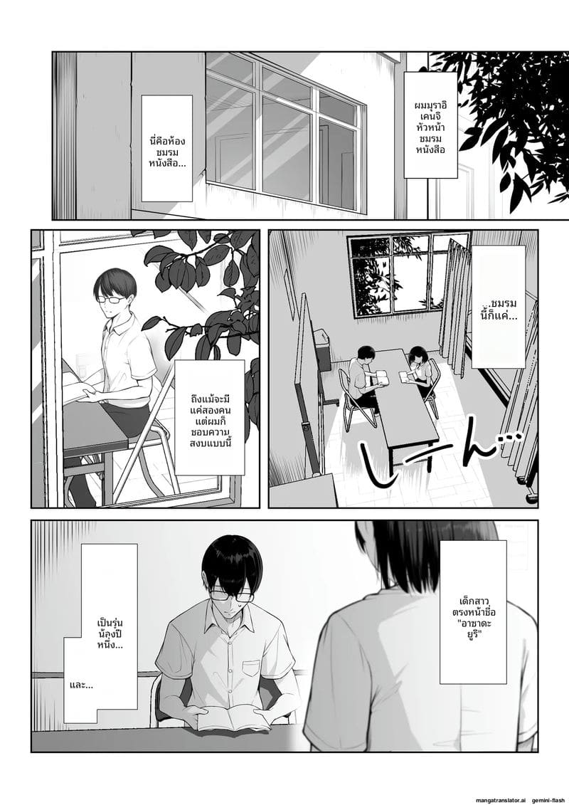 เมื่อรุ่นพี่สาวสวยต้องยอมเป็นของคนอื่น